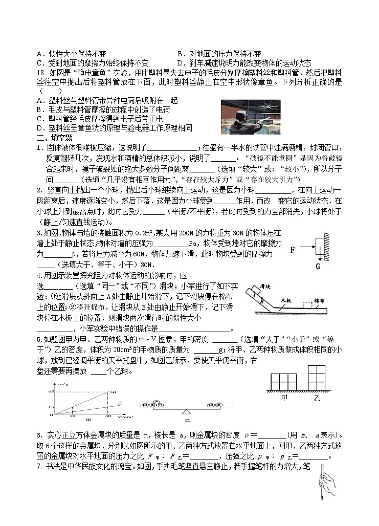 江苏省如皋市初级中学2021-2022学年八年级下学期期中模拟测试卷(word版含答案)第3页