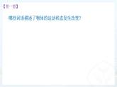 初中物理北师大版八年级《力》部优课件