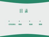 初中物理北师大版八年级下册《生活中的透镜》部优课件