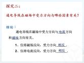 初中物理北師大版九年級《直流電動機》部優(yōu)課件