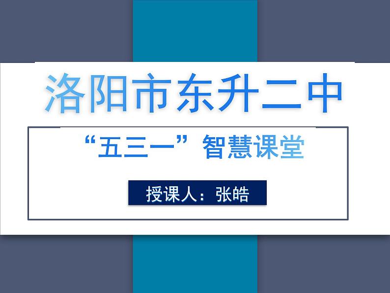 初中物理北师大版九年级《电压及其测量电压》部优课件01