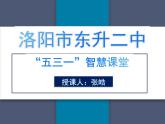 初中物理北师大版九年级《电压及其测量电压》部优课件