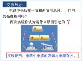 初中物理北师大版九年级《电压及其测量电压》部优课件