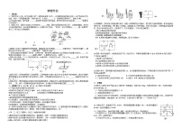 江西省崇义县2021-2022学年九年级下学期第一次作业（一模）物理试题