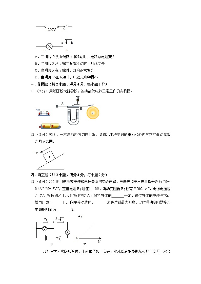 2022年广东省深圳中考物理（新题型）模拟卷二第3页