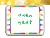 初中物理沪教课标版八年级上册《光的反射定律》部优课件