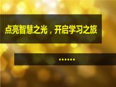 初中物理沪教课标版八年级上册《光的反射定律》部优课件