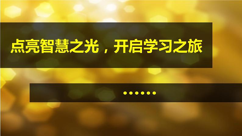 初中物理沪教课标版八年级上册《光的反射定律》部优课件02