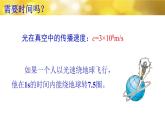 初中物理沪教课标版八年级上册《光的反射定律》部优课件