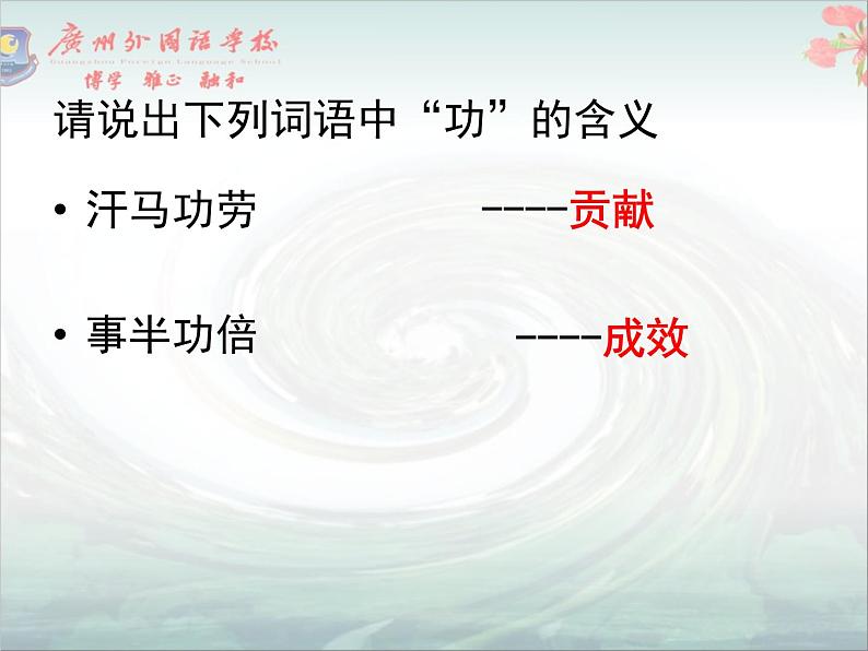 初中物理沪科粤教版九年级上册《怎样才叫做功》部优课件第2页