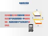 初中物理沪科版九年级《科学探究：怎样产生感应电流》部优课件