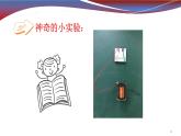 初中物理沪科版《科学探究：怎样产生感应电流》部优课件