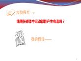初中物理沪科版《科学探究：怎样产生感应电流》部优课件