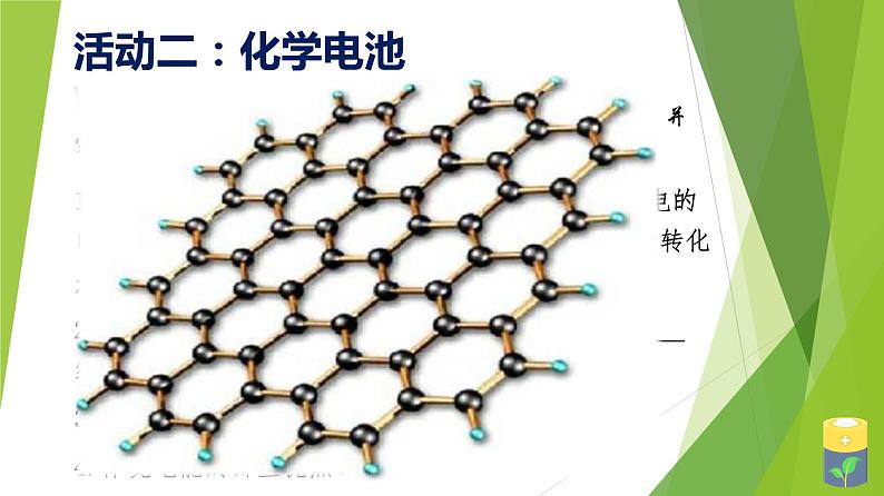 初中物理沪科版九年级《电能的产生》部优课件06