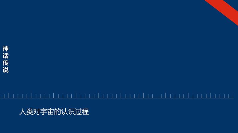 初中物理沪科粤教版八年级下册《飞出地球》部优课件第8页