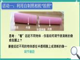 初中物理教科版八年级上册《神奇的眼睛》部优课件