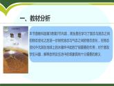 初中物理教科版八年級(jí)上冊《物態(tài)變化與溫度蒸發(fā)說課》部優(yōu)課件