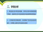 初中物理教科版八年級(jí)上冊《物態(tài)變化與溫度蒸發(fā)說課》部優(yōu)課件