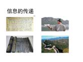 初中物理鲁科版九年级下册《电话》部优课件