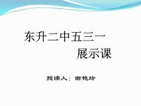 物理八年级上册第一节 声音的产生与传播教案配套课件ppt