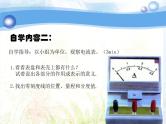 初中物理鲁科版九年级上册《电流的测量》部优课件