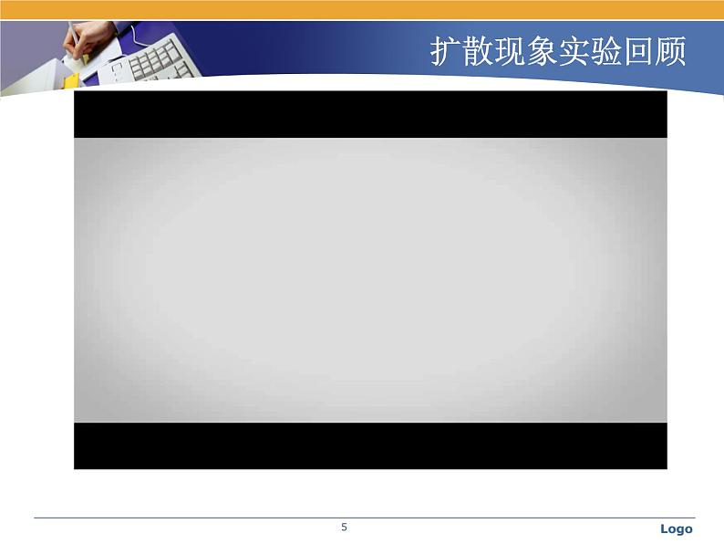 初中物理人教版九年级《复习课内能》部优课件第5页