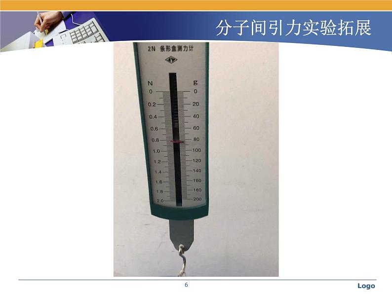 初中物理人教版九年级《复习课内能》部优课件第6页