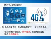 初中物理人教版九年级《越来越宽的信息之路》部优课件