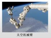 初中物理苏科版九年级上册《杠杆》部优课件
