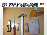 初中物理苏科版九年级上册《杠杆》部优课件