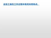 初中物理苏科版九年级上册《杠杆》部优课件