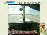 初中物理苏科版九年级上册《动能 势能 机械能》部优课件