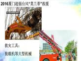 初中物理苏科版九年级《机械效率》部优课件