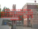 初中物理苏科版九年级上册《物质的比热容》部优课件
