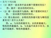 初中物理苏科版九年级上册《物质的比热容》部优课件