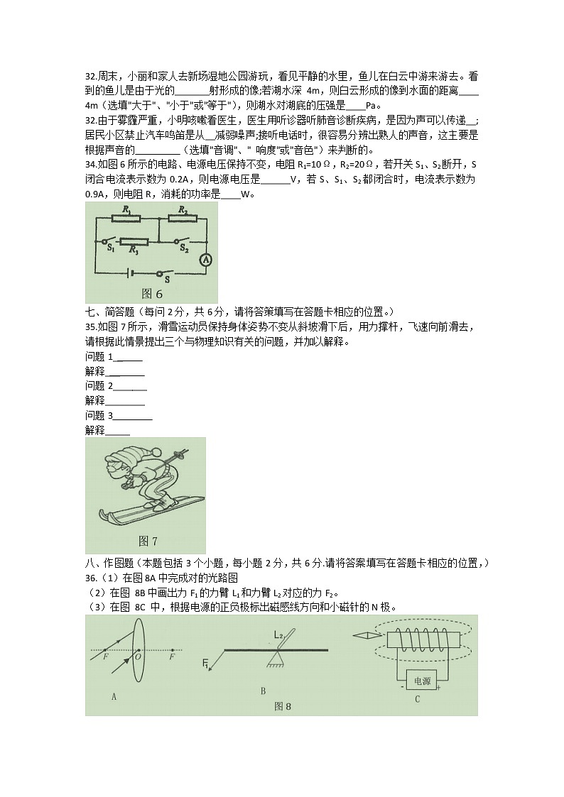 2022年贵州省铜仁市中考一模理综物理试卷(word版无答案)03