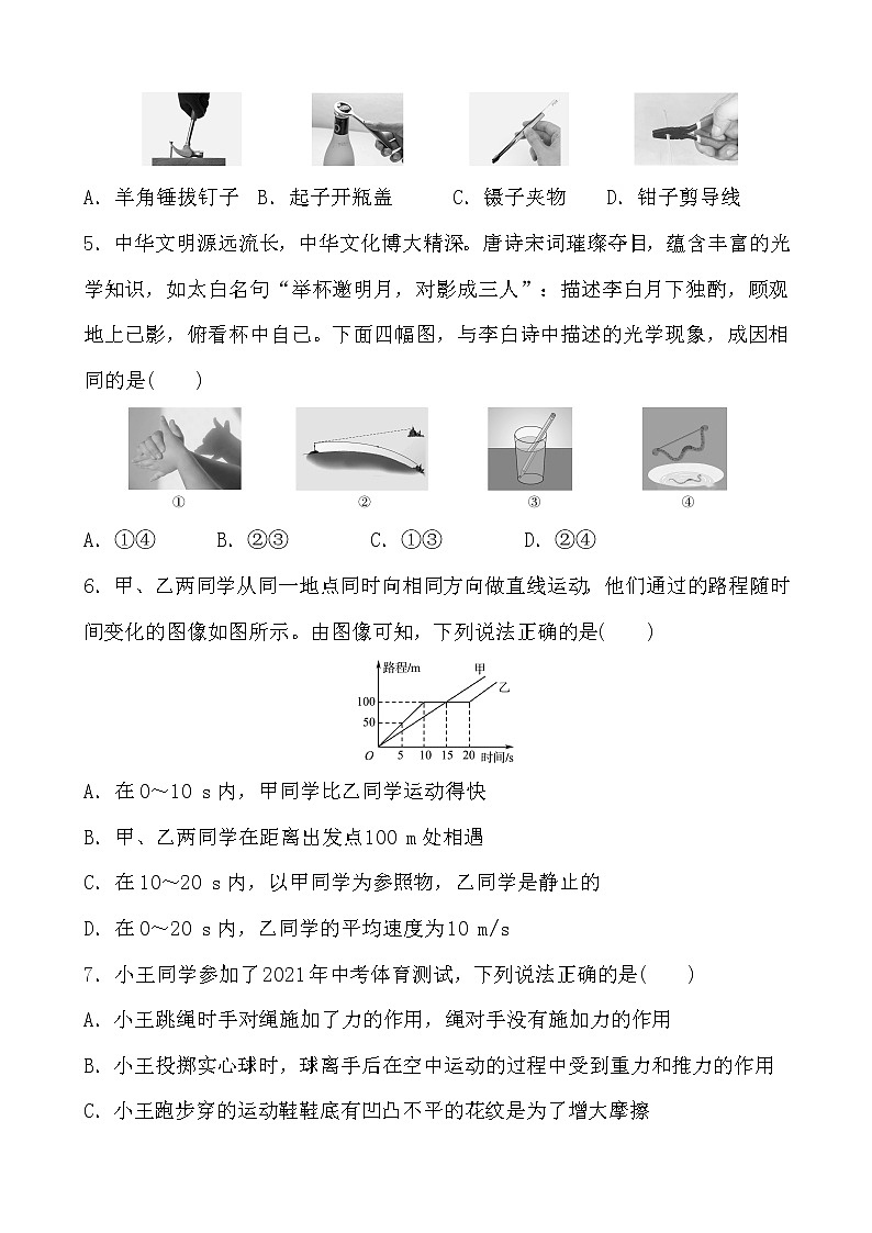 2022年山东省东营市广饶县乐安中学初中学业水平考试物理模拟试题(word版含答案)第2页
