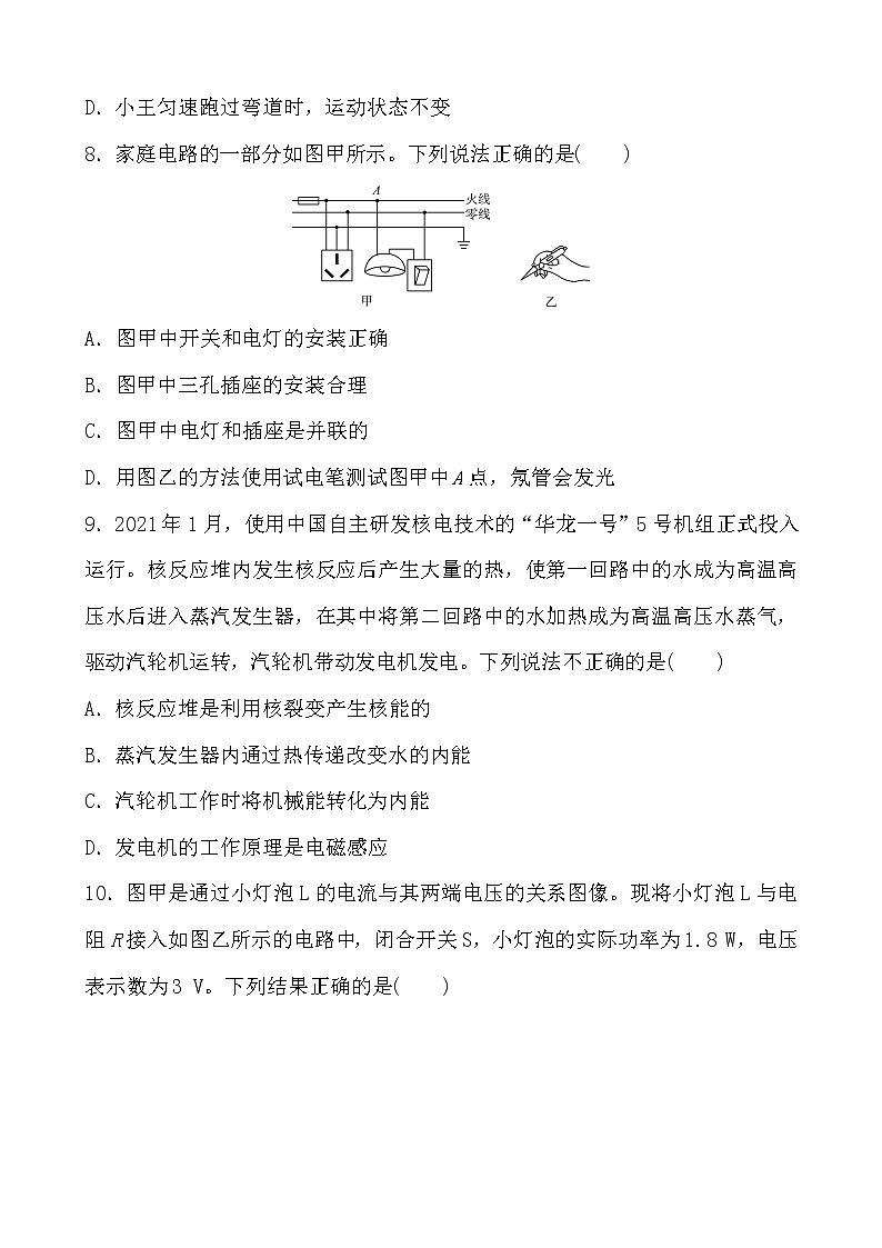 2022年山东省东营市广饶县乐安中学初中学业水平考试物理模拟试题(word版含答案)第3页