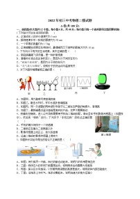 2022年四川省内江市东兴初中中考二模物理试题(word版含答案)