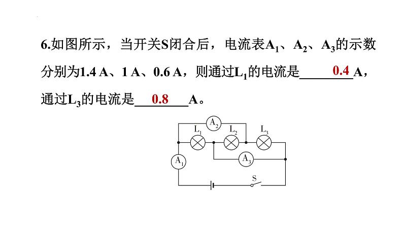 11.5探究串、并联电路中电流的规律课件鲁科版（五四学制）九年级上册物理07