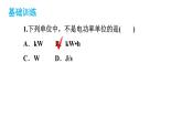 16.2电流做功的快慢课件沪科版物理九年级全一册