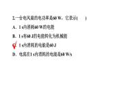 16.2电流做功的快慢课件沪科版物理九年级全一册