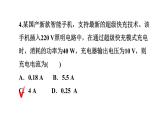 16.2电流做功的快慢课件沪科版物理九年级全一册