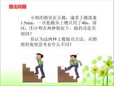 11.2功率课件人教版八年级物理下册