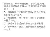 9.1二力平衡練習(xí)課件蘇科版物理八年級下冊