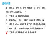 18.1电能的产生课件沪科版物理九年级全一册