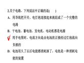 11.2電流和電路課件魯科版（五四學(xué)制）九年級上冊物理