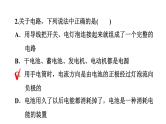 11.2电流和电路课件鲁科版（五四学制）九年级上册物理