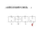 11.2电流和电路课件鲁科版（五四学制）九年级上册物理