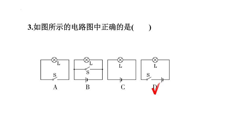 11.2电流和电路课件鲁科版（五四学制）九年级上册物理04